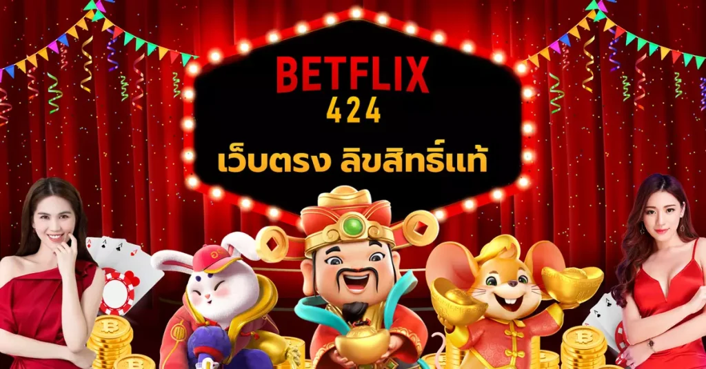 betflix424